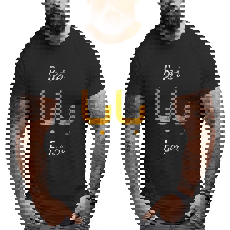 Best Baba Or Daddy Arabic Calligraphy Father's Day Classic Big and Tall Men T-shirt