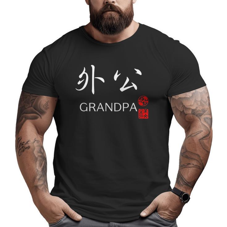 Grandpa Maternal Grandfather Family Big and Tall Men T-shirt