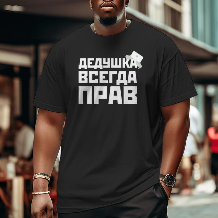 Granddad Is Always Right Russian Dad For Father's Day Big and Tall Men T-shirt