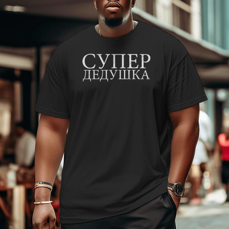 Mens Russian Dedushka Super Grandfather Granddad Father's Day Big and Tall Men T-shirt