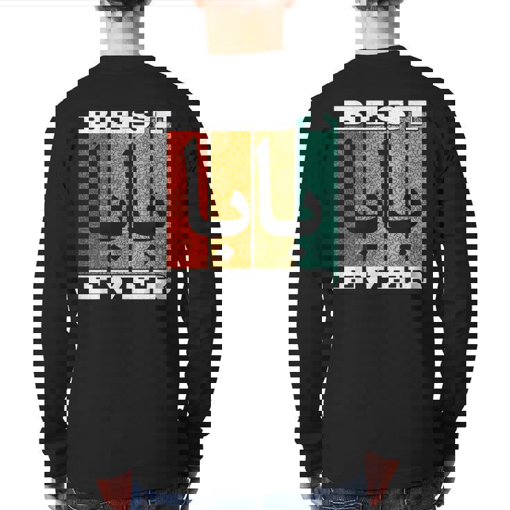 Arabic Dad Baba Muslim Dad Islam Arab Best Baba Ever Back Print Long Sleeve T-shirt Arabic Dad Baba Muslim Dad Islam Arab Best Baba Ever Back Print Long Sleeve T-shirt