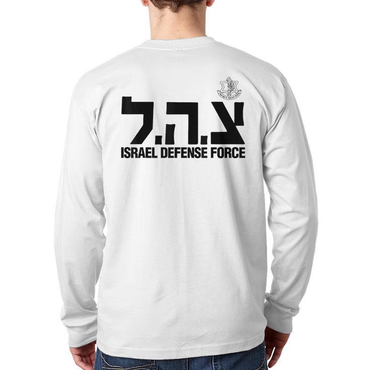 Israel Defense Force Idf Jewish Hanukkah Back Print Long Sleeve T-shirt