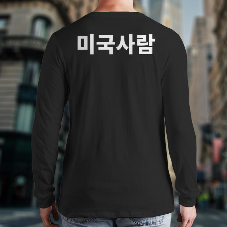American Person Written In Korean Hangul For Foreigners Back Print Long Sleeve T-shirt