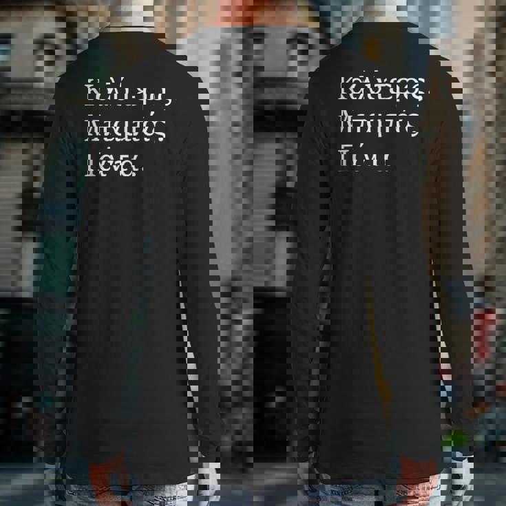 Best Dad Ever Greek Language Fathers Day Vacation Back Print Long Sleeve T-shirt