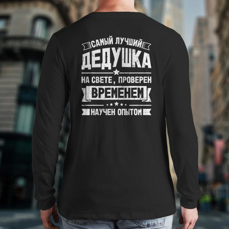Best Grandpa Ever Russian Saying For Grandfather From Russia Back Print Long Sleeve T-shirt