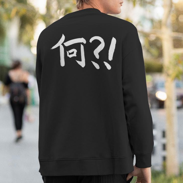 Japanese Kanji That Says Nani What White Font Sweatshirt Back Print