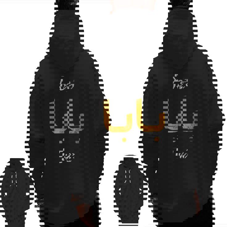 Best Baba Or Daddy Arabic Calligraphy Father's Day Classic Zip Up Hoodie Back Print