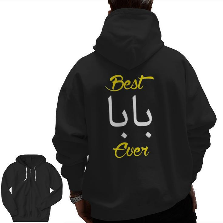 Best Baba Ever For Best Dad Daddy Men Arabic Baba Father's Zip Up Hoodie Back Print