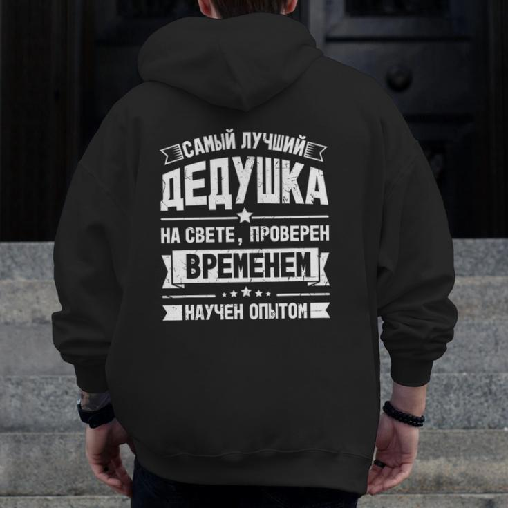 Best Grandpa Ever Russian Saying For Grandfather From Russia Zip Up Hoodie Back Print