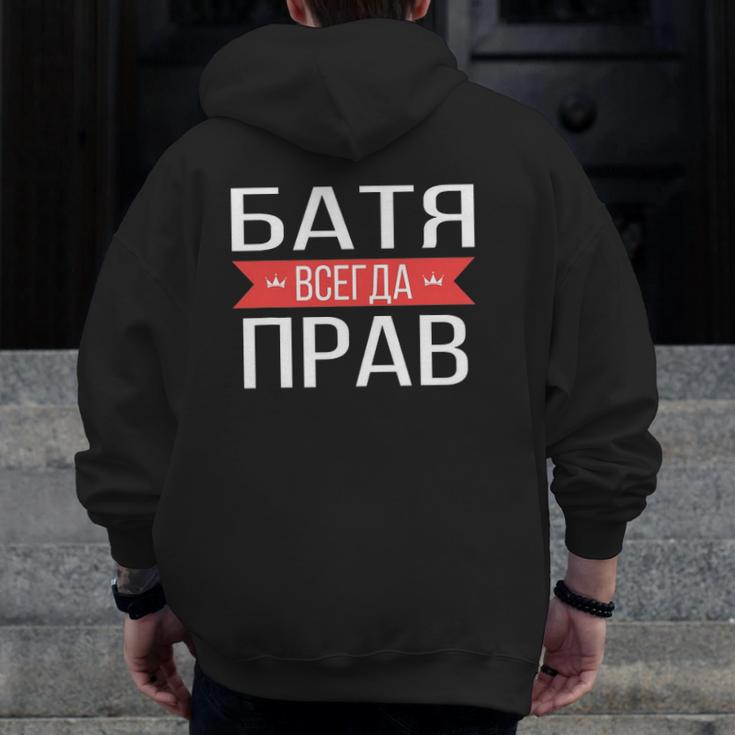 Russian Dad Is Always Right Zip Up Hoodie Back Print