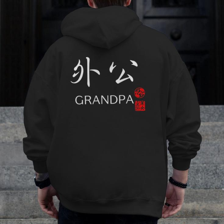 Grandpa Maternal Grandfather Family Zip Up Hoodie Back Print