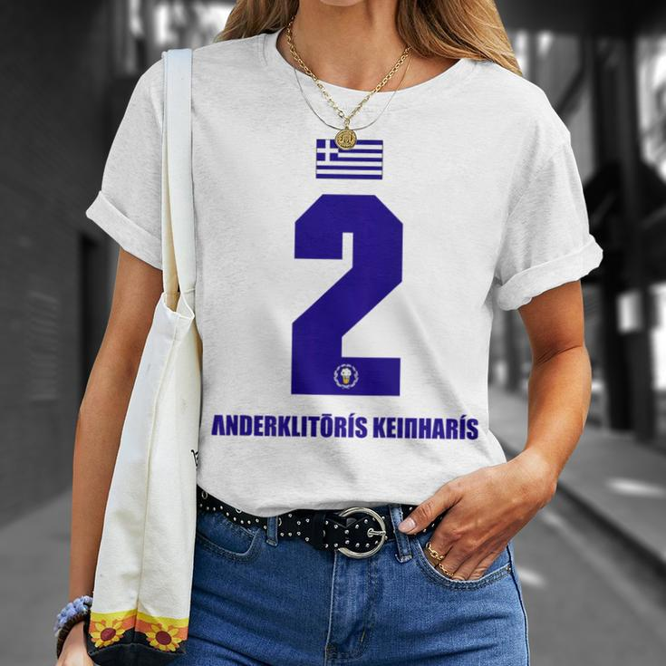 Greece Sauf Jersey Keinharis Saufnamen T-Shirt Geschenke für Sie