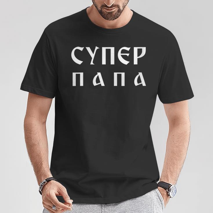 Damen Super Papa Lustiges Russisches Kyrillisch Mit-Ausschnitt T-Shirt Lustige Geschenke