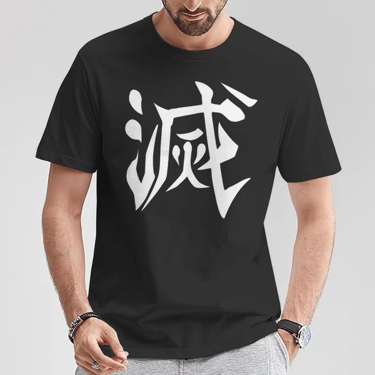 Destroy Kanji Back Print T-Shirt Unique Gifts