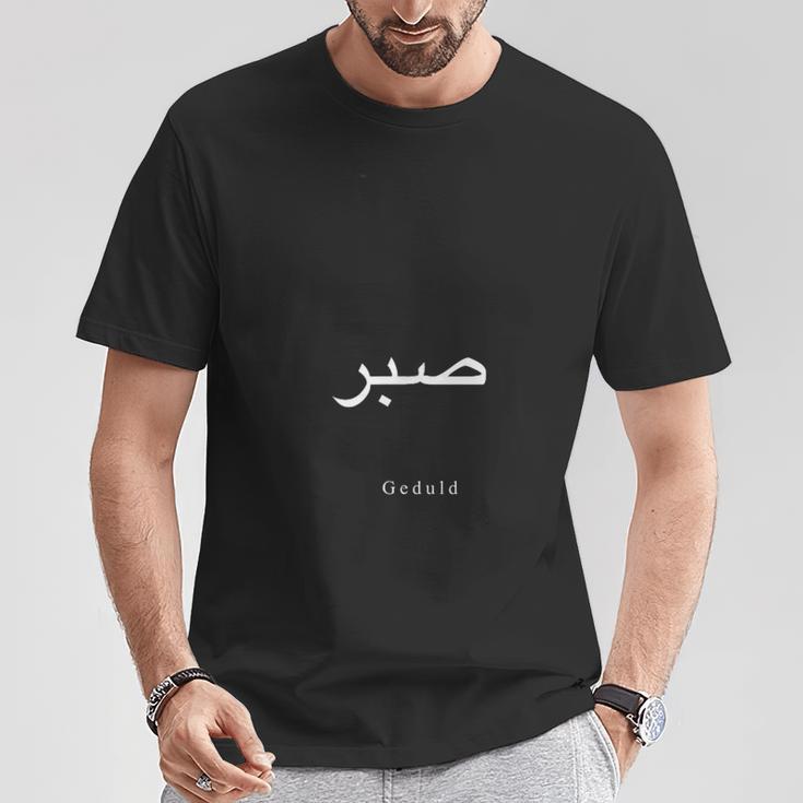 Geduld T-Shirt Unisex Schwarz, Schriftzug in Deutsch und Arabisch Lustige Geschenke