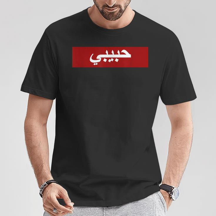 Habibi In Arabic Script T-Shirt Lustige Geschenke