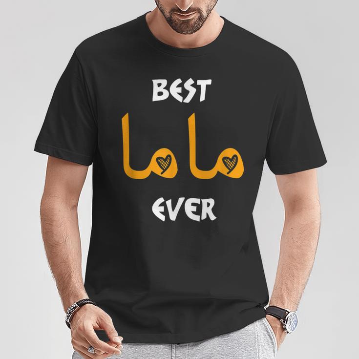 Mama Arabic Calligraphy Mother's Day Present Best Mama Ever T-Shirt Unique Gifts