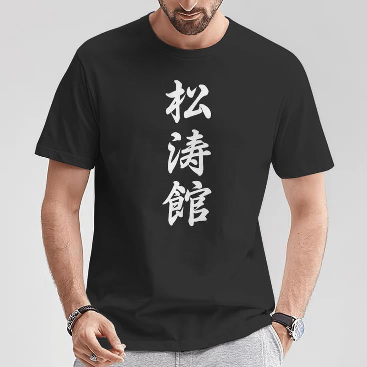 Shotokan Karate Symbol Martial Arts Dojo Training T-Shirt Funny Gifts