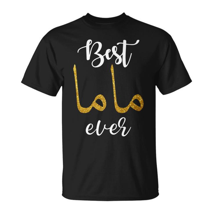 Best Mother Ever With Mama In Arabic Calligraphy For Mothers T-Shirt