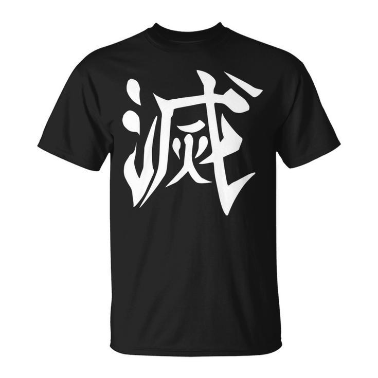 Destroy Kanji Back Print T-Shirt