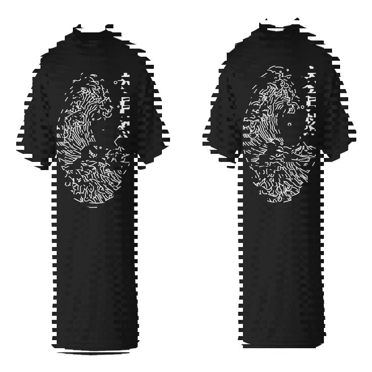 Gran Ola De Kanagawa Arte Japonés Estética Tsunami Niños Camiseta unisex