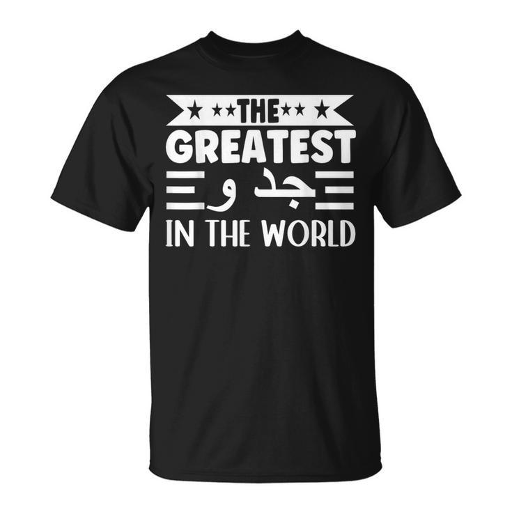 Greatest Jiddo In The World Jiddo Arabic Grandpa Alphabet T-Shirt