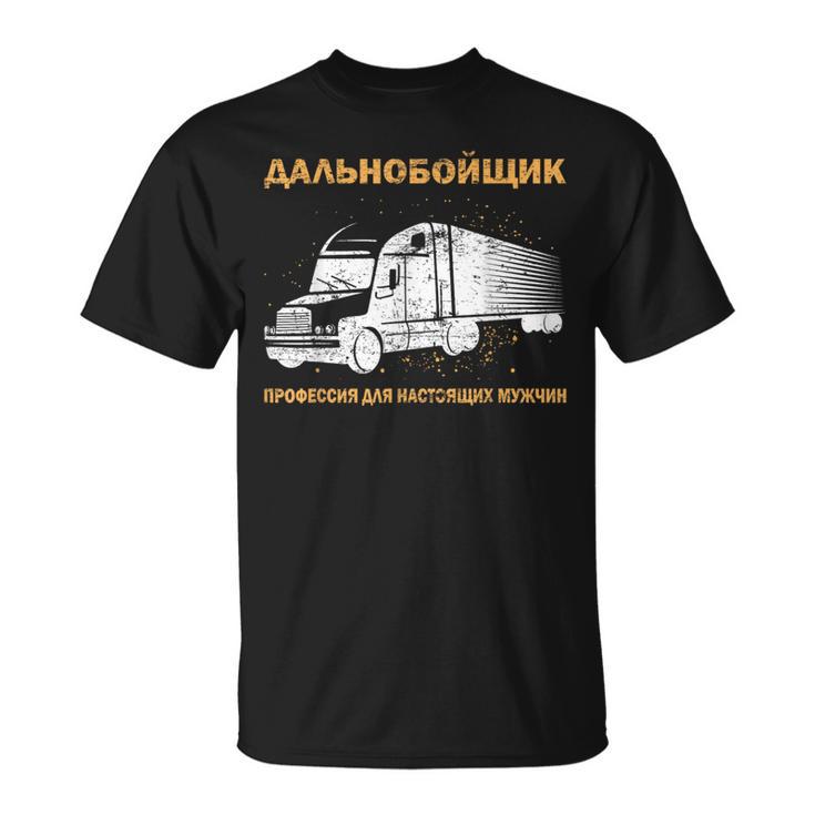 Russland Fernfahrer Kyrillisch Russischer Papa Lkw Fahrer T-Shirt