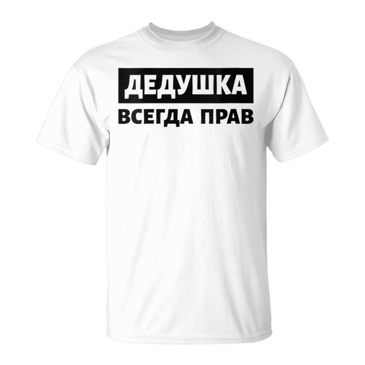 Damen Deduschka Hat Immer Recht Russland Spruch Papa Russische Opa Mit-Ausschnitt T-Shirt