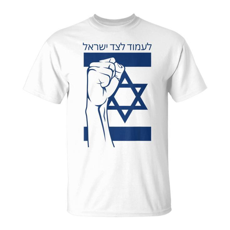 Israel Flag With Fist Stand With Israel Hebrew Israel Pride Gray T-Shirt