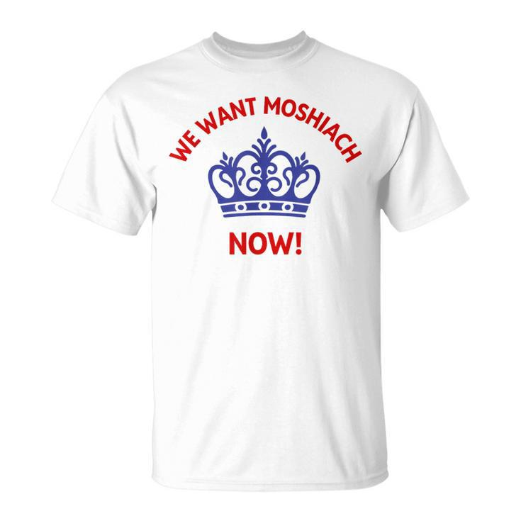 We Want Moshiach Now Messiah Chabad Lubavitch Rebbe Jewish T-Shirt