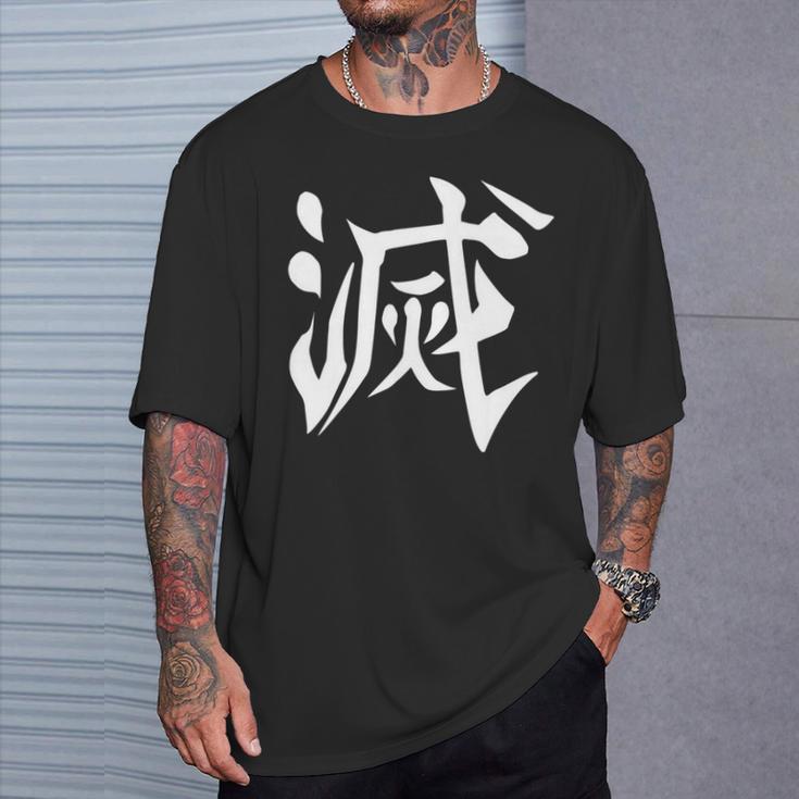 Destroy Kanji Back Print T-Shirt Gifts for Him