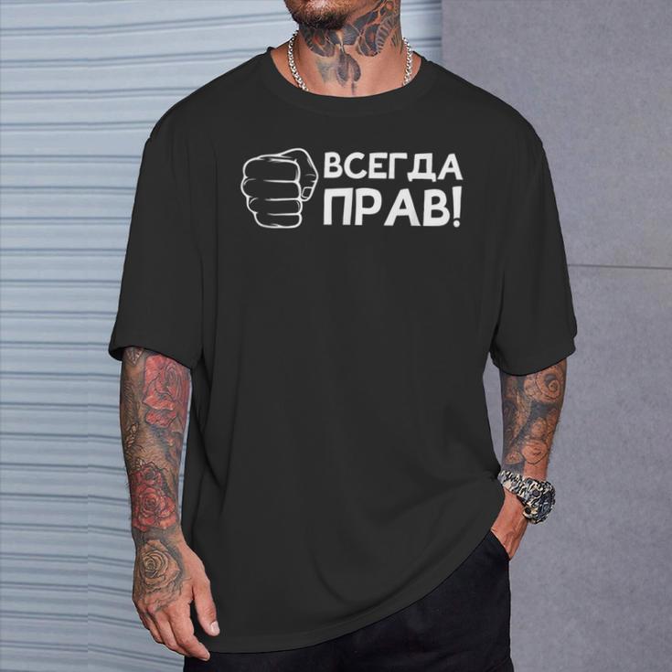 Russen Papa Opa Russland Udssr Kyrillisch Spruch T-Shirt Geschenke für Ihn