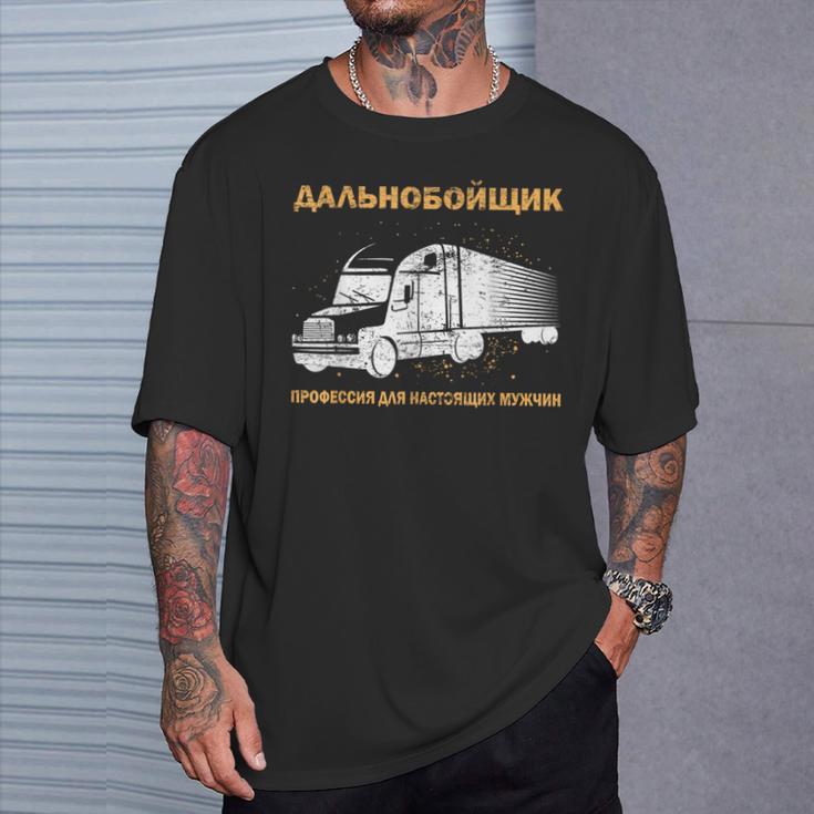 Russland Fernfahrer Kyrillisch Russischer Papa Lkw Fahrer T-Shirt Geschenke für Ihn