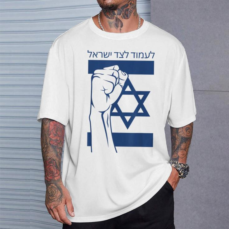 Israel Flag With Fist Stand With Israel Hebrew Israel Pride Gray T-Shirt Geschenke für Ihn