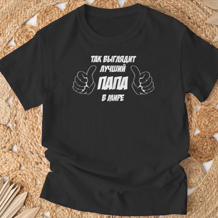 Russisch So Sieht Der Beste Papa Der Welt Aus Herren T-Shirt Geschenke für alte Männer