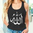 Allah Tank Top