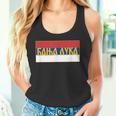 Banja Luka Rs Republic Srpska Serbian Flag Trobojka S Tank Top