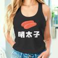 Mentaiko Tank Top