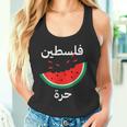 Palestine Map Watermelon Arabic Calligraphy Tank Top