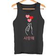 Korean Finger Heart Hand I Love You Kpop K-Drama K-Pop Tank Top