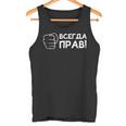 Russen Papa Opa Russland Udssr Kyrillisch Spruch Tank Top