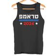 Trump 2024 En Las Elecciones Del Presidente Hebreo Donald Trump 2024 Camiseta sin mangas