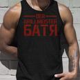 Batja Bbq Grillmeister Papaateratertag Russland Russe Tank Top Geschenke für Ihn