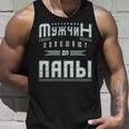 Papa Geburt Eines Kindes Russisch Frischgebackener Papa Tank Top Geschenke für Ihn