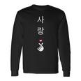 The Word Liebe Mit Korean Script Finger Heart Gesture S Langarmshirts Geschenkideen