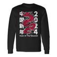 Year Of The Dragon 2024 Zodiac Chinese New Year 2024 Long Sleeve T-Shirt Gifts ideas