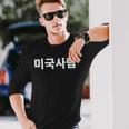 American Person Written In Korean Hangul For Foreigners Long Sleeve T-Shirt Gifts for Him