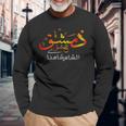 Damascus Name Syria Langarmshirts Geschenke für alte Männer