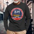 Usg Ishimura Geek Nerd Graphic Long Sleeve T-Shirt Gifts for Old Men