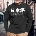 I'm Studying Japanese Please Speak To Me Japanese Long Sleeve T-Shirt Gifts for Old Men